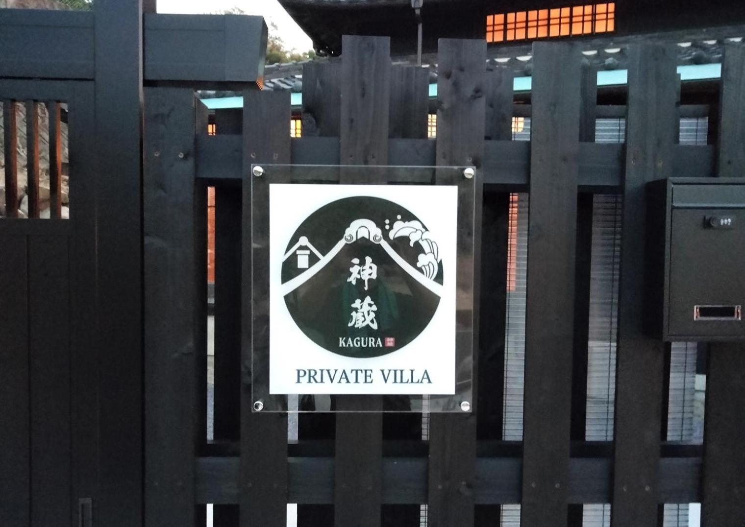 Awaji Private Villa Kagura Exteriér fotografie